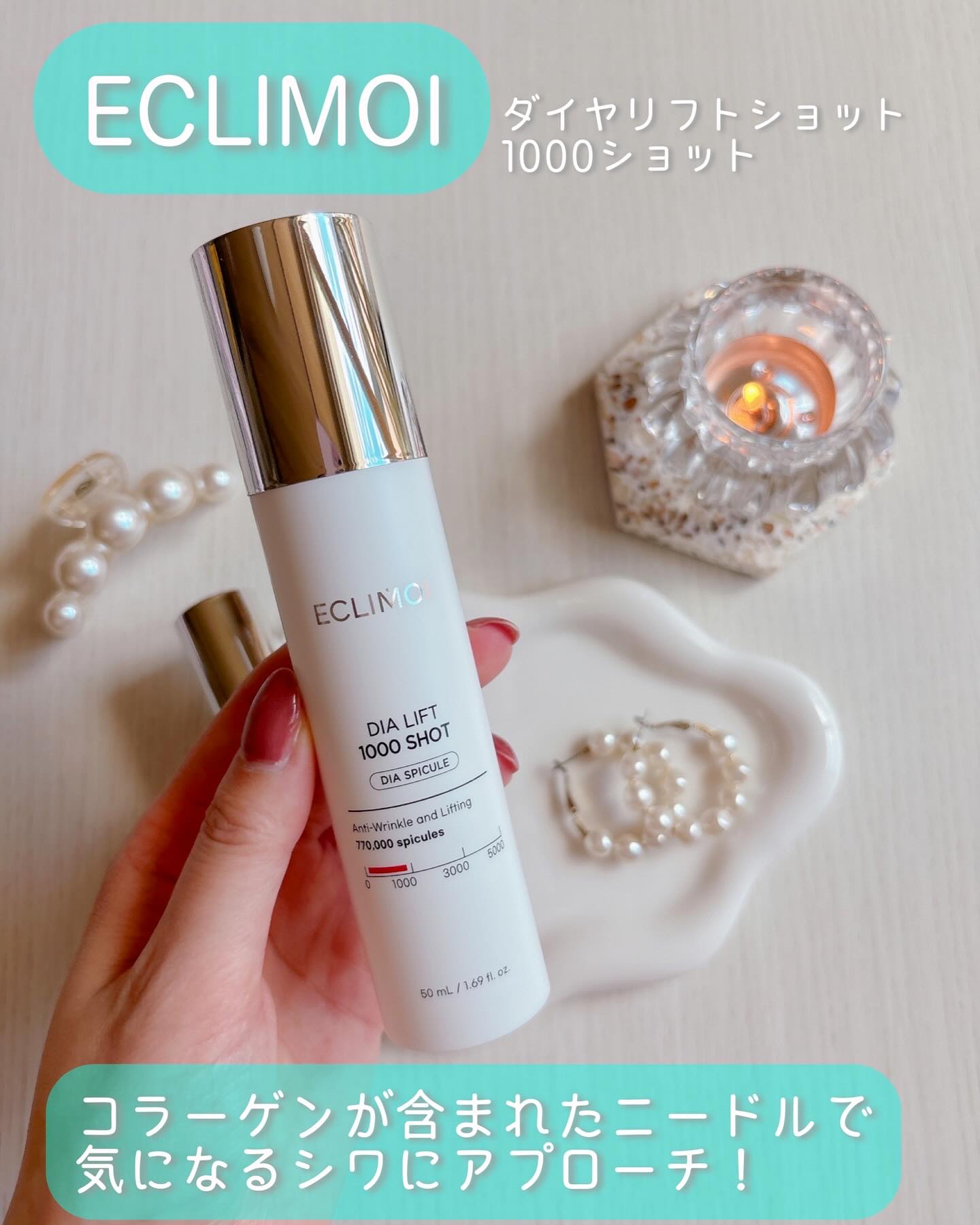 ブースティングセラム/ECLIMOI/美容液を使ったクチコミ（2枚目）