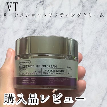 VT リードルショット リフティング クリームのクチコミ「半分くらい使ったのでレポ‼️

VT
リードルショットリフティングクリーム

ほんのりクリーム.....」（1枚目）