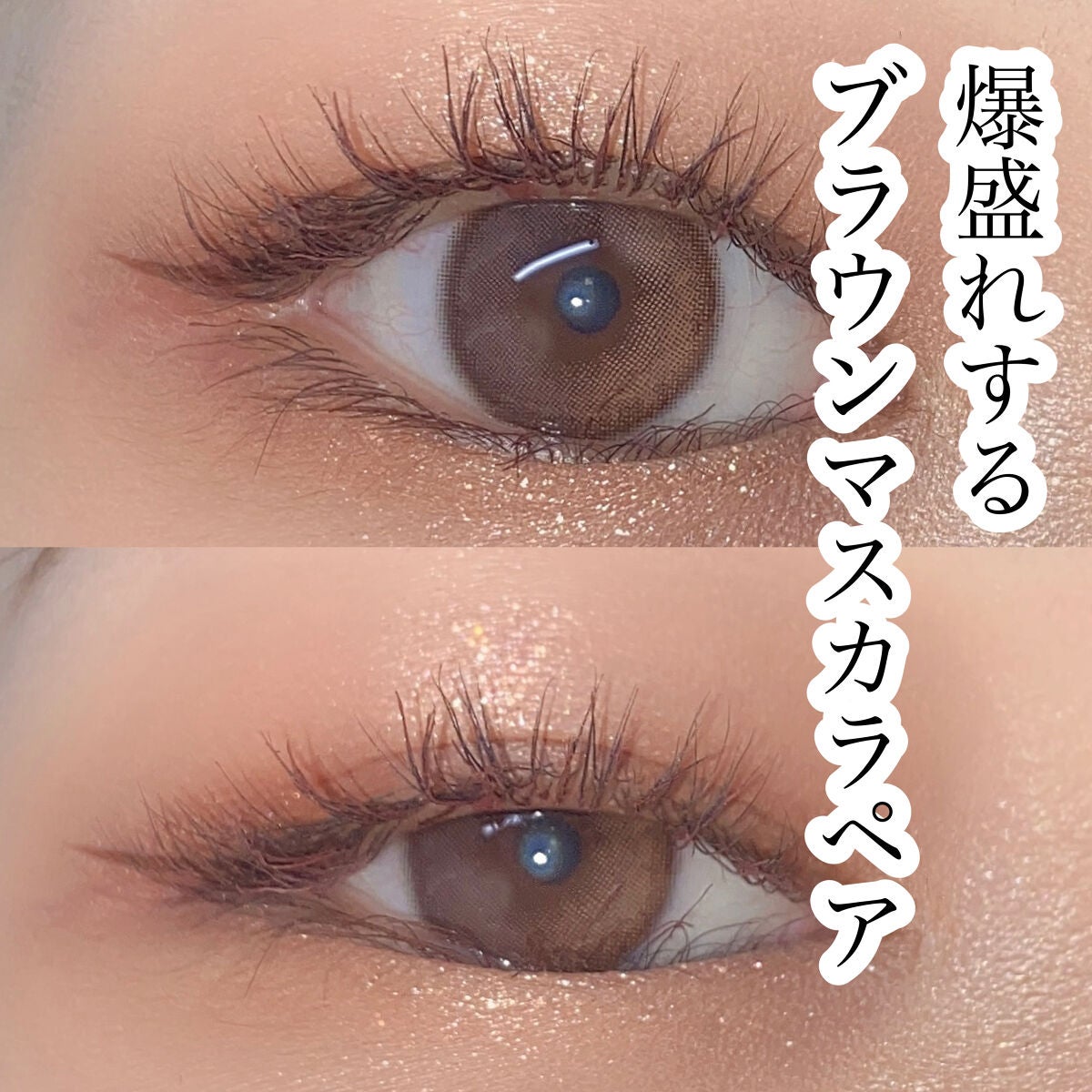 ロング&カールマスカラ アドバンストフィルム/ヒロインメイク/マスカラを使ったクチコミ(1枚目)