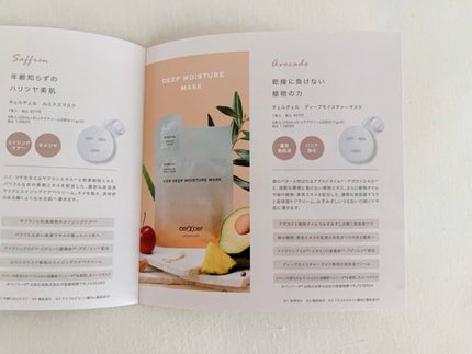 ディープモイスチャー マスク (ケアクリーム付き)/cerXcer/シートマスク・パックを使ったクチコミ(2枚目)