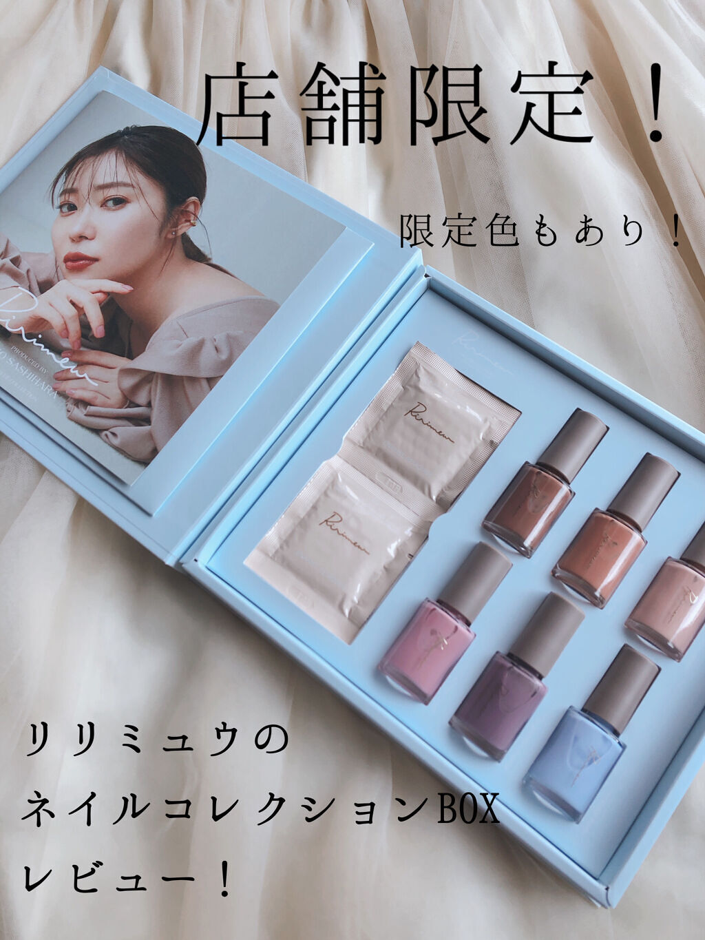 ネイルポリッシュ /Ririmew/マニキュアを使ったクチコミ（1枚目）