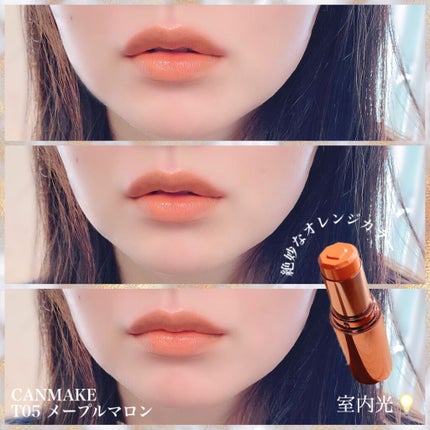 メルティールミナスルージュ(ティントタイプ)/キャンメイク/リップティントを使ったクチコミ(4枚目)