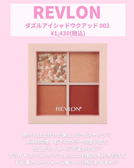 THE アイパレR/b idol/アイシャドウパレットを使ったクチコミ(7枚目)