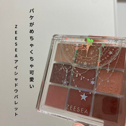 クォーツ 9色アイシャドウパレット(ドリームランドアイシャドウ)/ZEESEA/アイシャドウパレットを使ったクチコミ(1枚目)