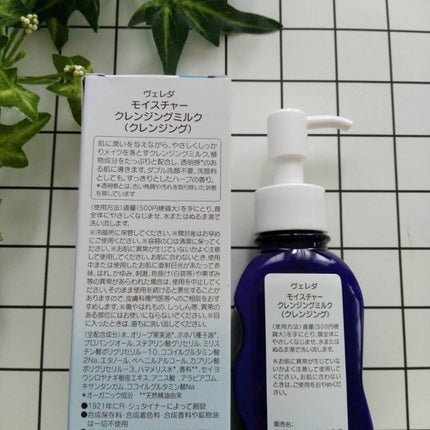 モイスチャー クレンジングミルク/WELEDA/ミルククレンジングを使ったクチコミ(2枚目)