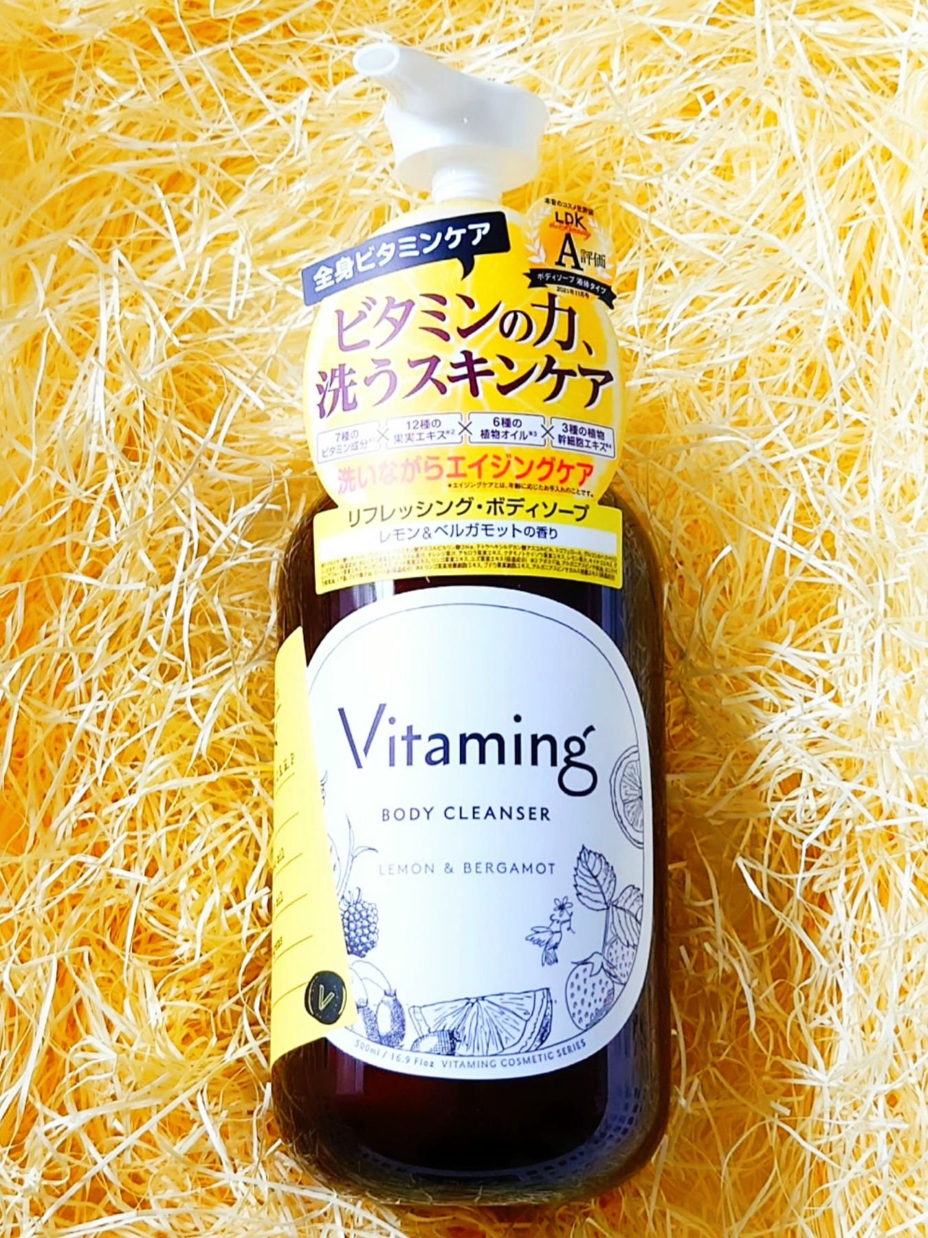 リフレッシングボディソープ(レモン＆ベルガモットの香り)/Vitaming/ボディソープを使ったクチコミ（1枚目）