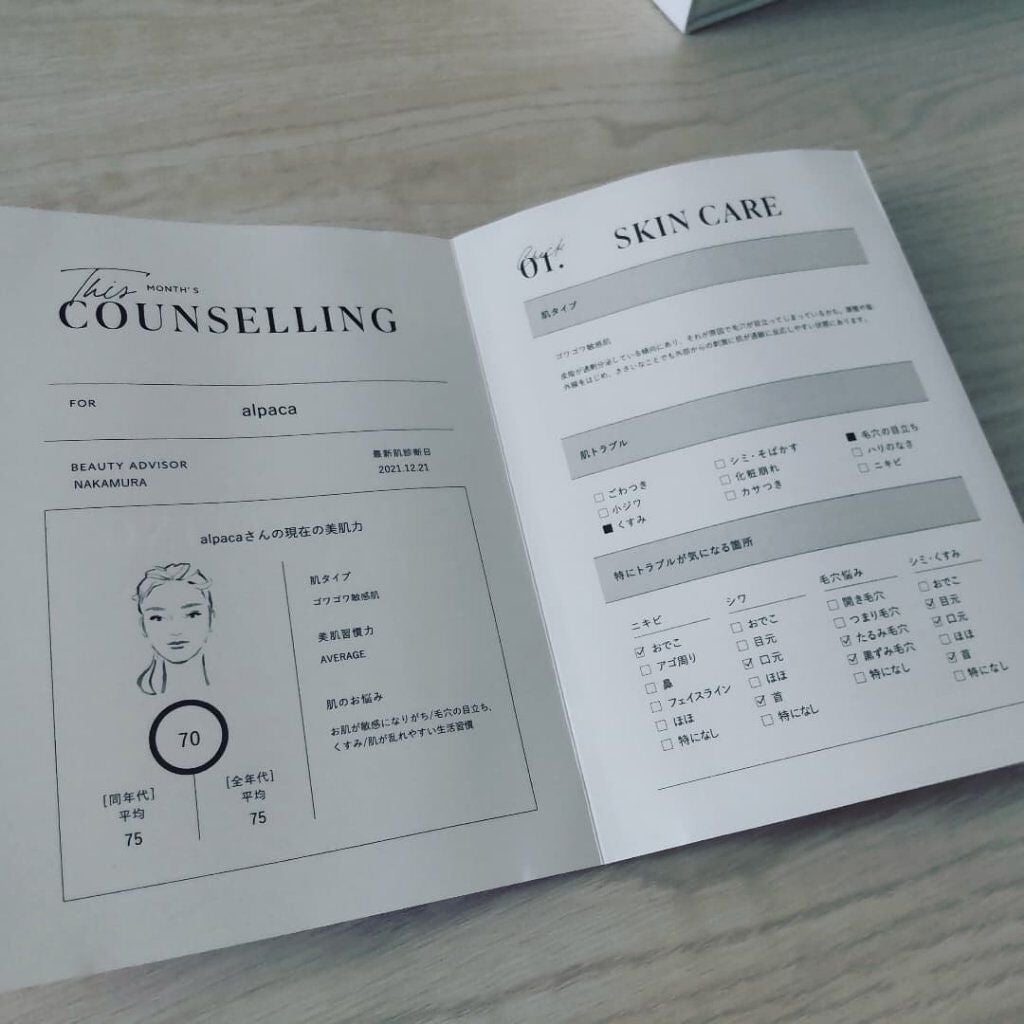 HOTARU PERSONALIZED LOTION/MOISTURIZER /HOTARU PERSONALIZED/スキンケアキットを使ったクチコミ(6枚目)