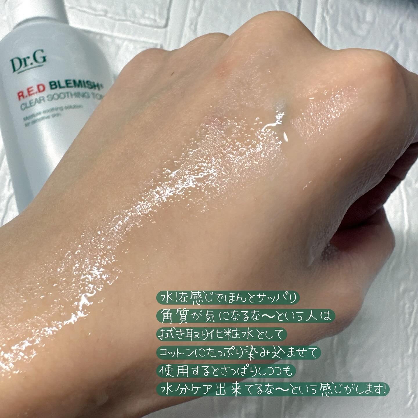 レッドブレミッシュ クリアスージングトナー/Dr.G/化粧水を使ったクチコミ（3枚目）