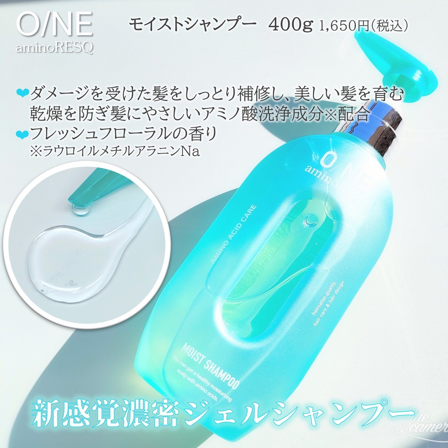 ワン アミノレスキューモイストシャンプー/トリートメント トリートメント（400g）/アミノレスキュー/市販シャンプーを使ったクチコミ（2枚目）