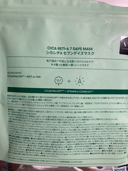 VT シカレチA セブンデイズマスクのクチコミ「VT
シカレチA セブンデイズマスク
7枚入り
初めてVTマスク!
7日間連続で使ったー!.....」(2枚目)