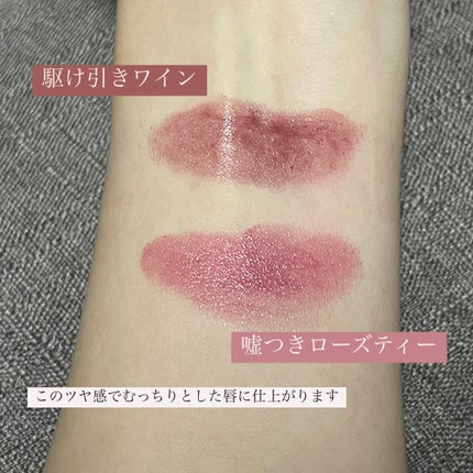 ネンマクフェイク ルージュ/Visée/口紅を使ったクチコミ(2枚目)