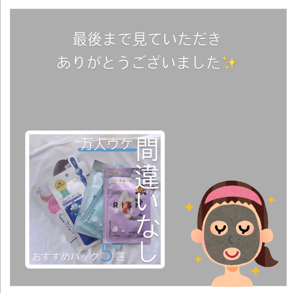 お米のマスク/毛穴撫子/シートマスク・パックを使ったクチコミ(6枚目)