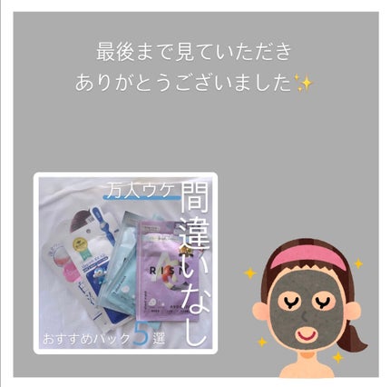 お米のマスク/毛穴撫子/シートマスク・パックを使ったクチコミ(6枚目)