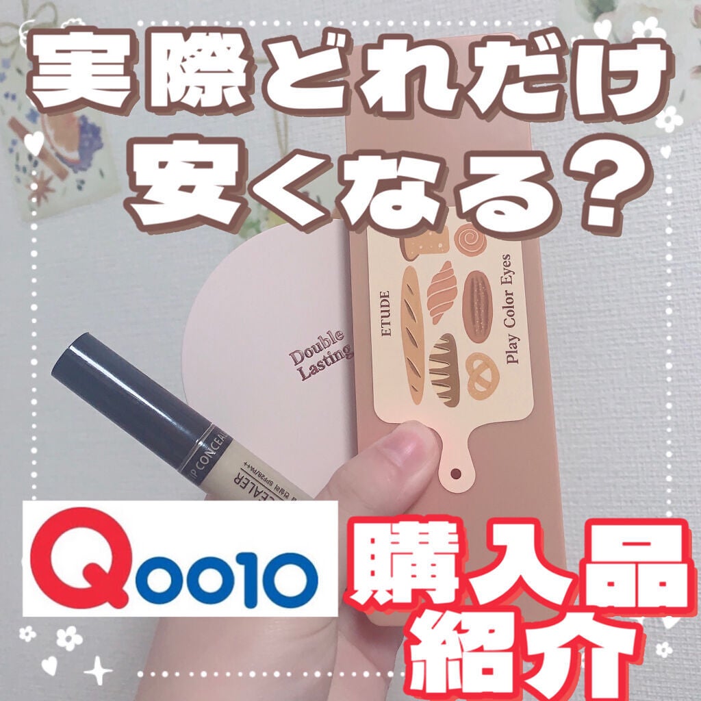 カバーパーフェクション チップコンシーラー/the SAEM/リキッドコンシーラーを使ったクチコミ(1枚目)