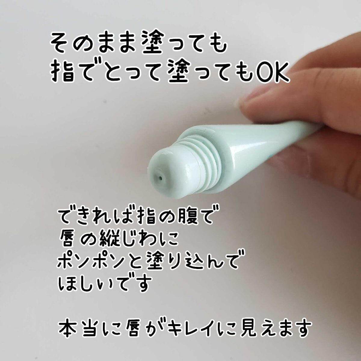 トータルモイストベール リップエッセンス/アルージェ/リップ美容液を使ったクチコミ（2枚目）