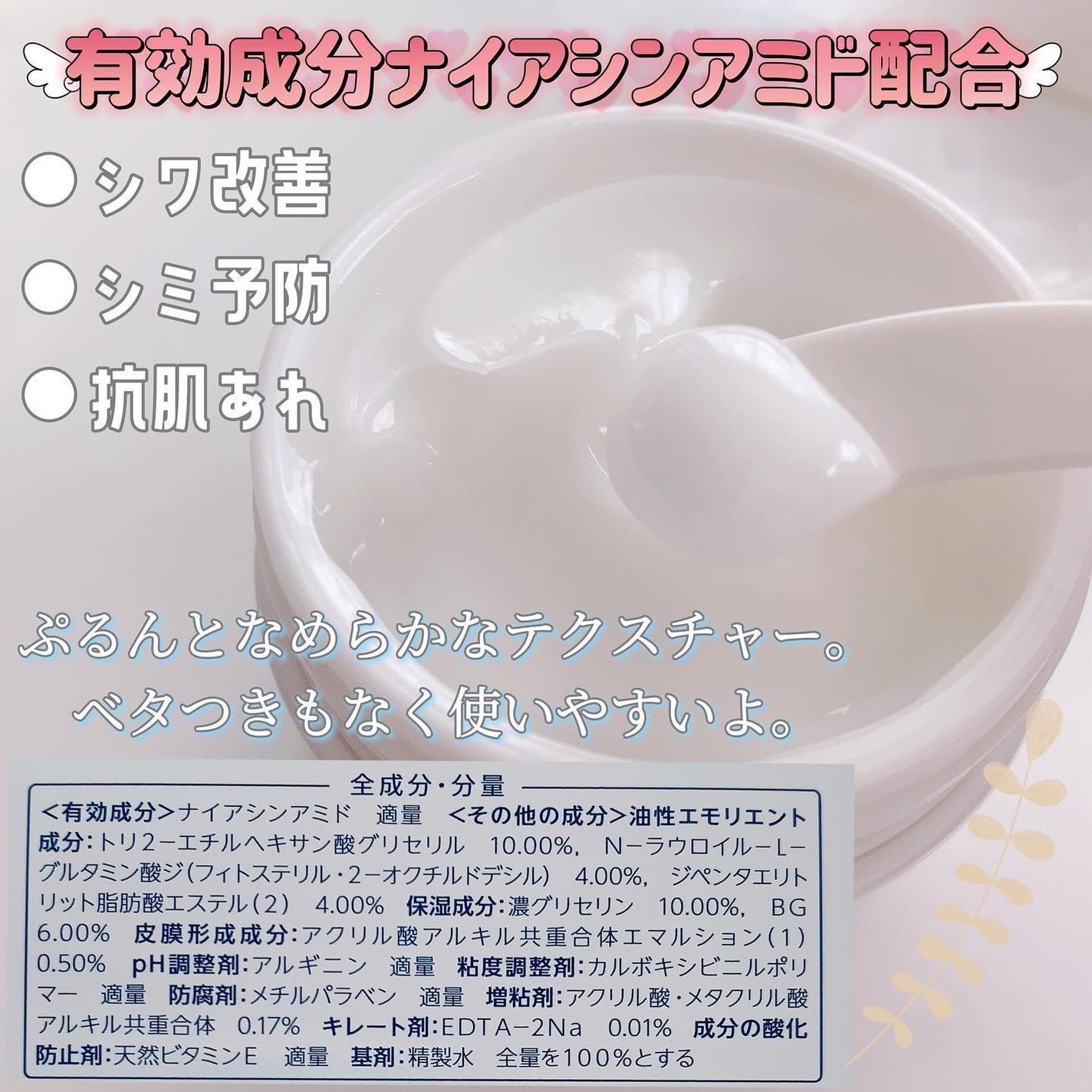 薬用 リンクルジェルクリーム/ちふれ/オールインワン化粧品を使ったクチコミ(2枚目)