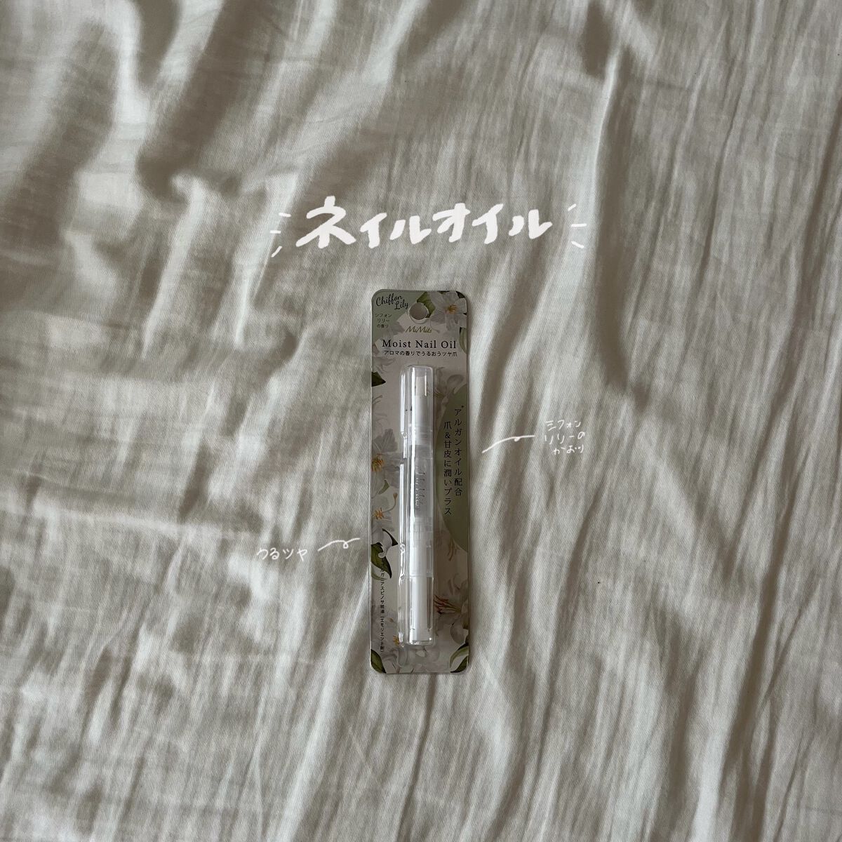 Mimits モイストネイルオイル Mimits モイストネイルオイル　シフォンリリー/ビー・エヌ/ネイルオイル・トリートメントを使ったクチコミ（1枚目）