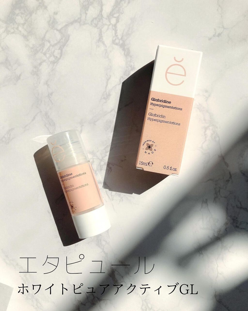 ホワイト ピュアアクティブ GL/エタピュール/美容液を使ったクチコミ（1枚目）