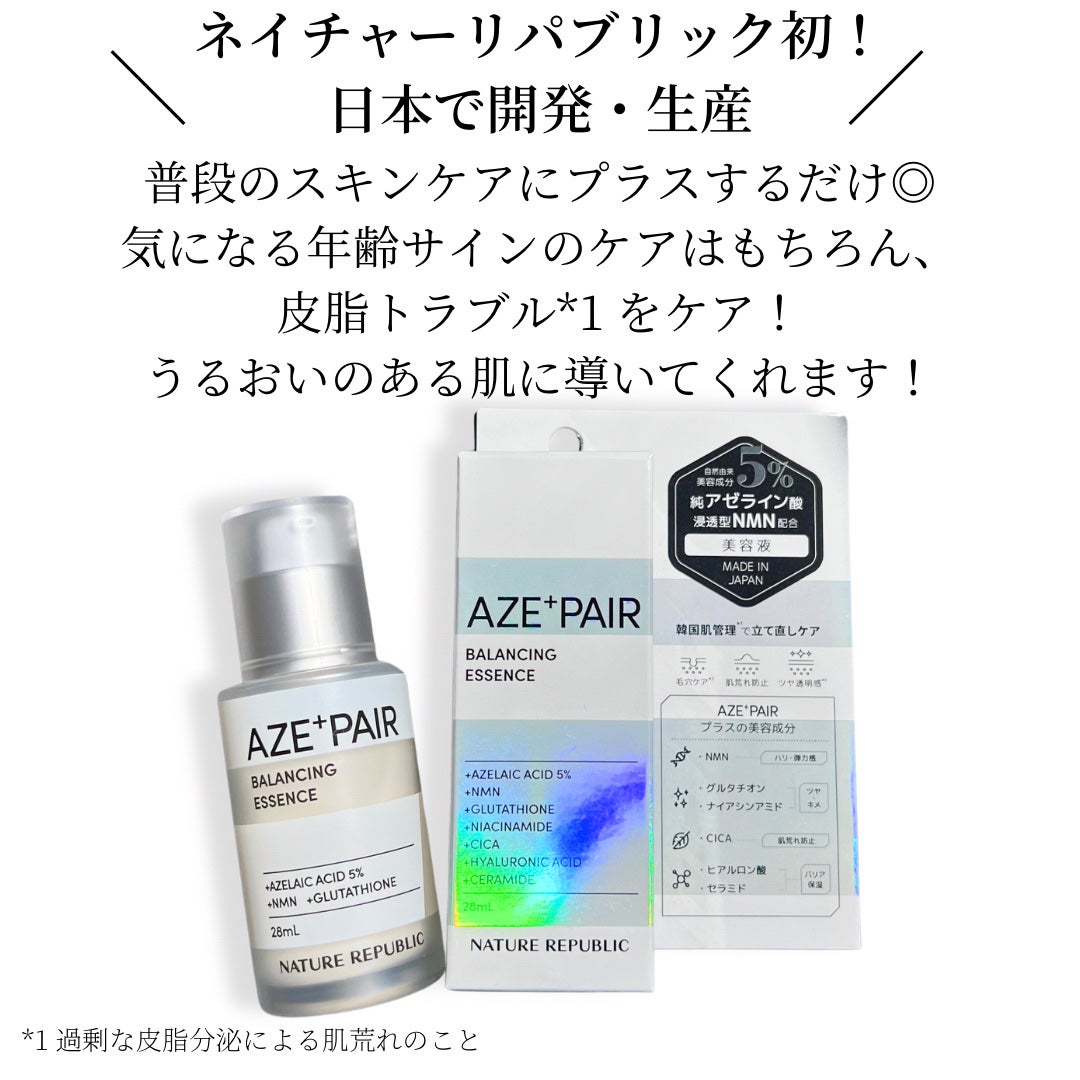 アゼペア 美容液/ネイチャーリパブリック/美容液を使ったクチコミ(2枚目)