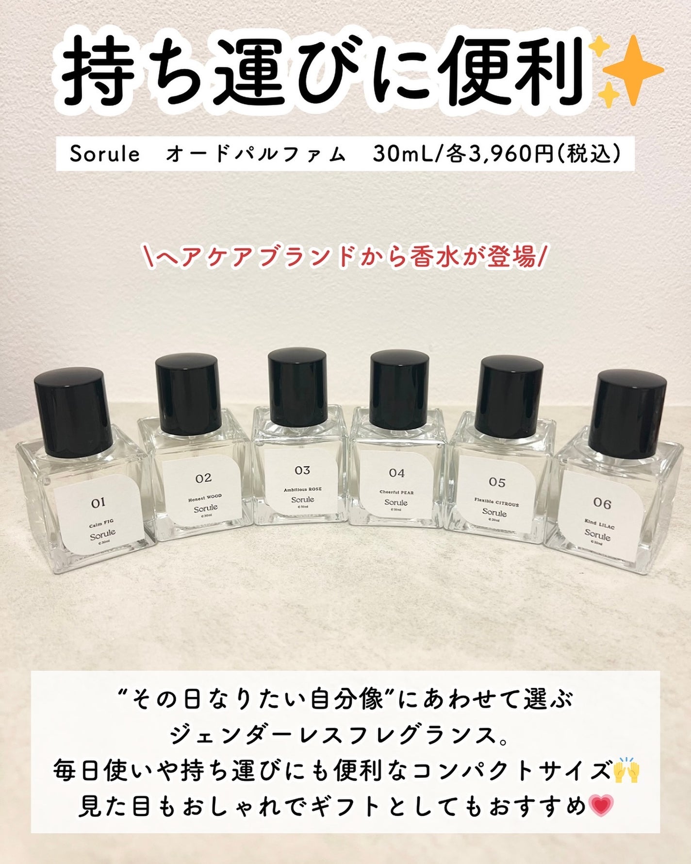 01 カームフィグ/Sorule/香水(その他)を使ったクチコミ(2枚目)