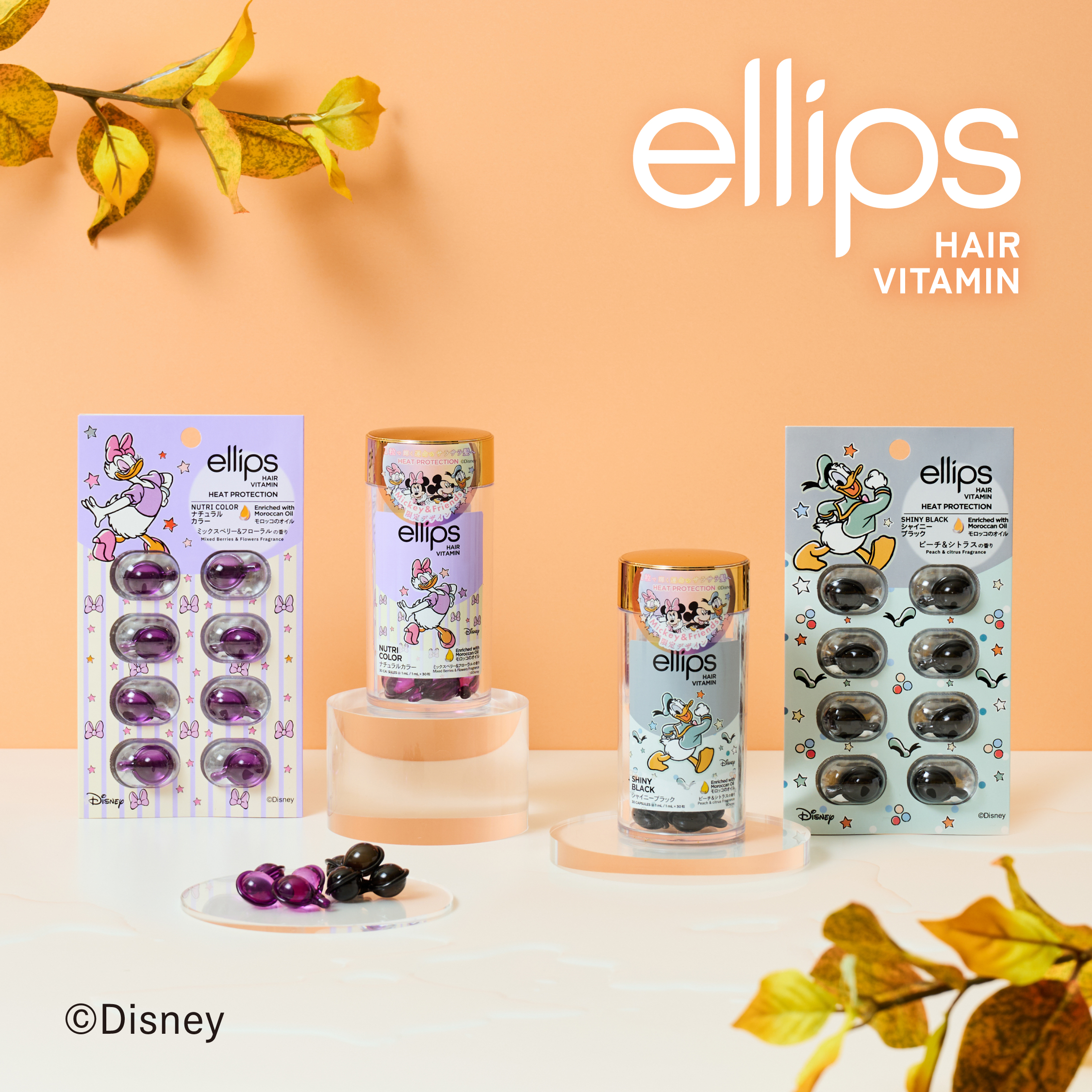【ディズニー限定デザイン】ellips（エリップス）ヘアオイル ボトルタイプ30粒 (パープル／ミックスベリー＆フローラルの香り)デイジー/ellips/ヘアケア・スタイリングを使ったクチコミ（1枚目）