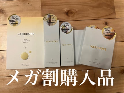8デイズ ピュアビタミンCクリーム/VARI:HOPE/フェイスクリームを使ったクチコミ(1枚目)