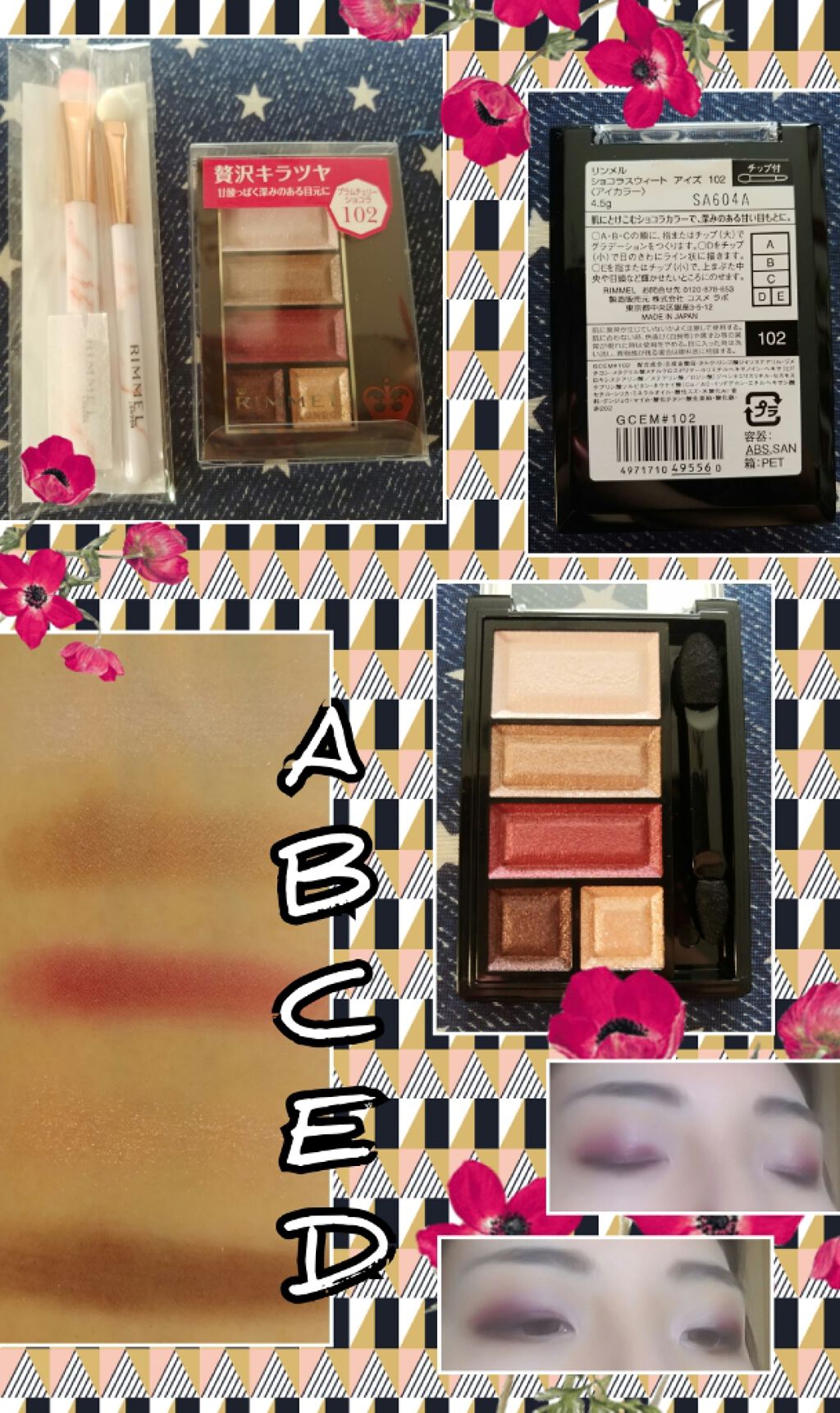 ショコラスウィート アイズ/リンメル ロンドン/アイシャドウパレットを使ったクチコミ(1枚目)