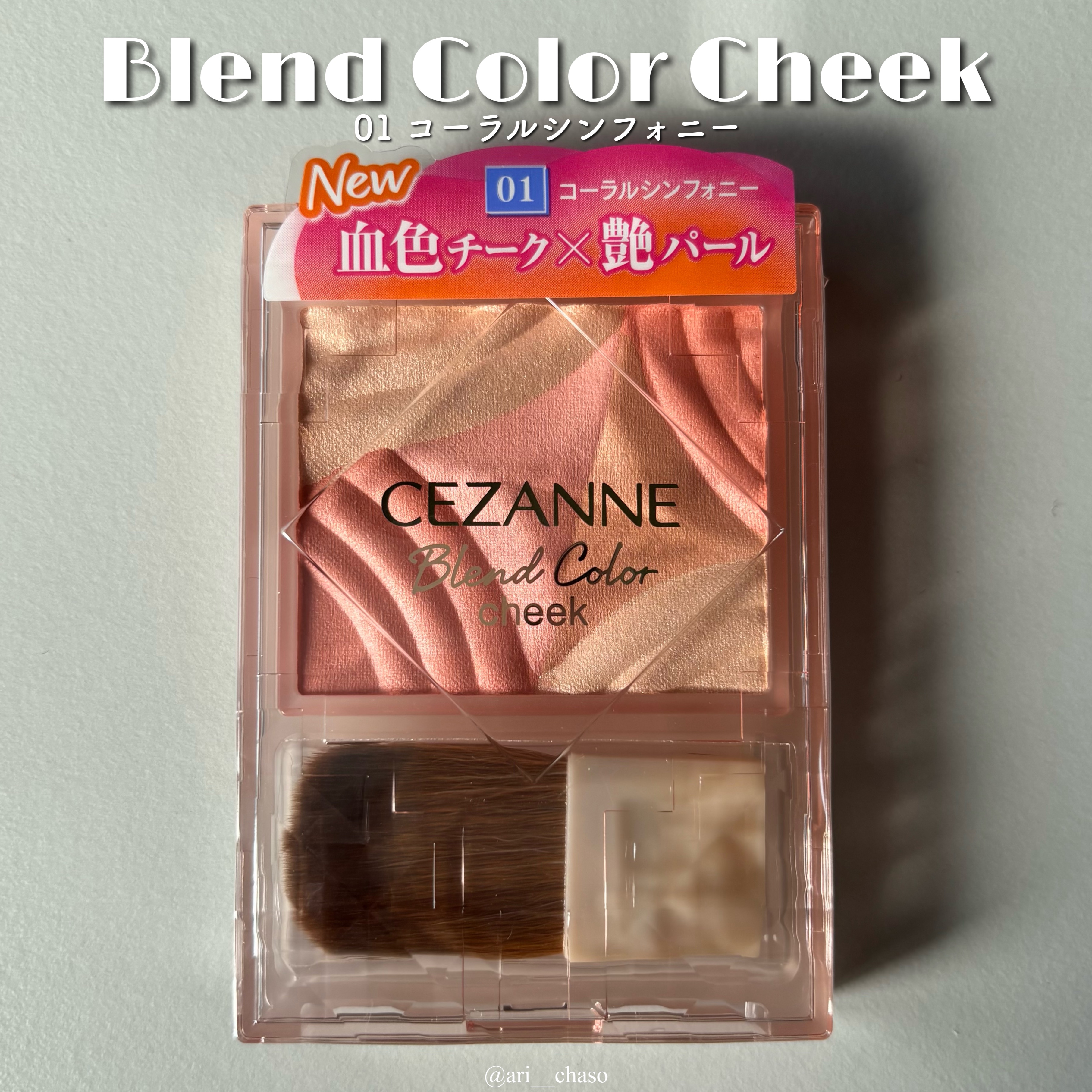 ブレンドカラーチーク/CEZANNE/チークを使ったクチコミ（2枚目）