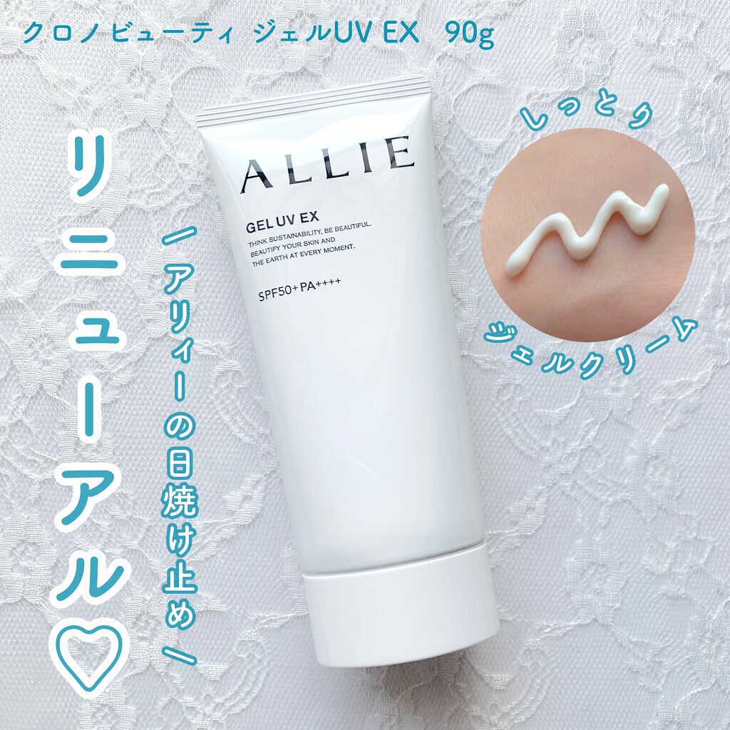 アリィー クロノビューティ ジェルUV EX/アリィー/日焼け止めジェルを使ったクチコミ（1枚目）