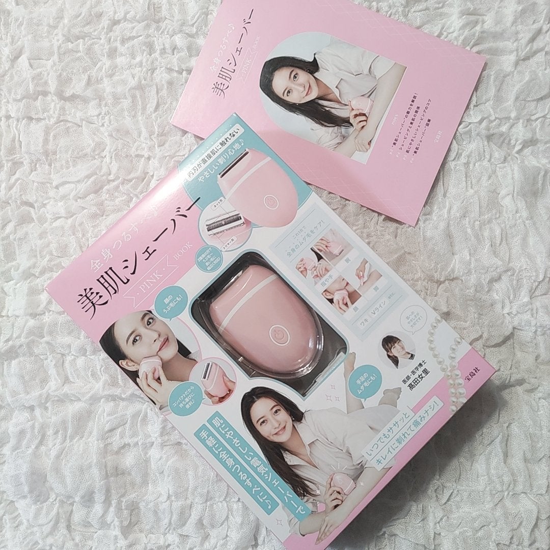 全身つるすべ♪ 美肌シェーバー PINK BOOK/宝島社/ボディケア美容家電を使ったクチコミ(3枚目)