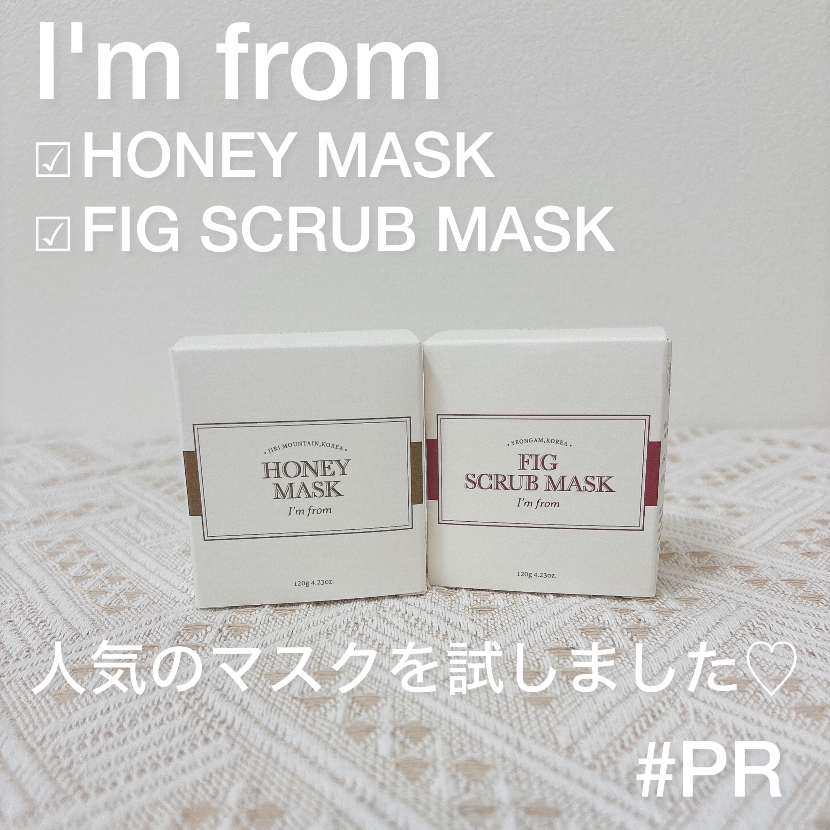 ハニーマスク/I'm from/洗い流すパック・マスクを使ったクチコミ（1枚目）