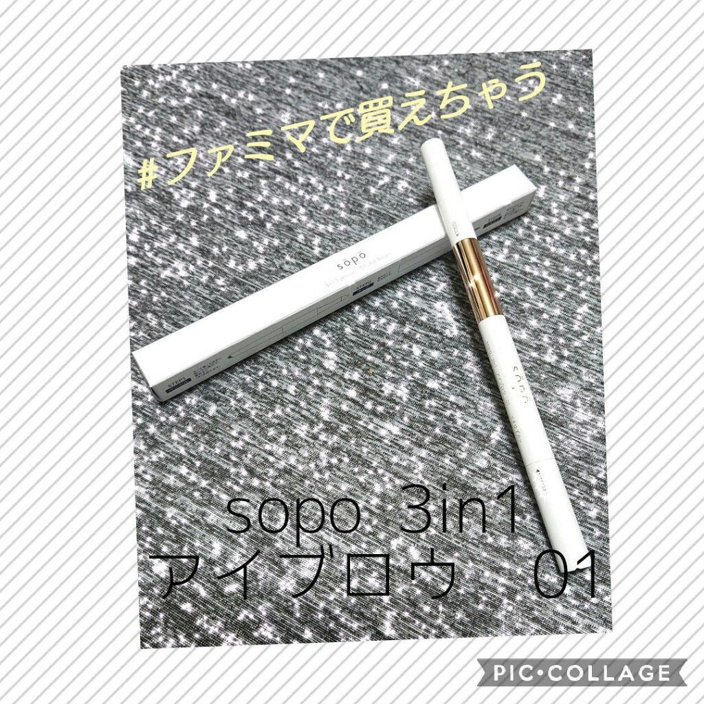 3 in 1 アイブロウ/sopo/アイブロウペンシルを使ったクチコミ(1枚目)