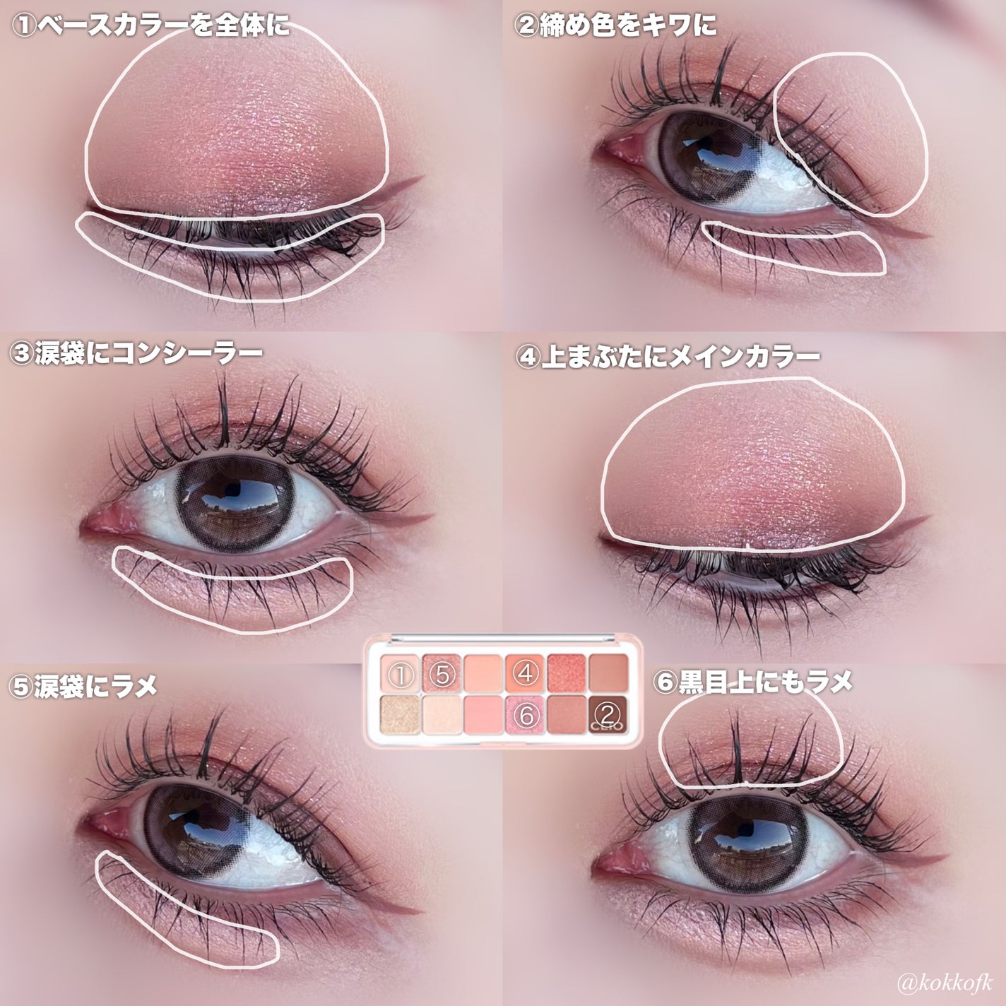 プロ アイ パレット エアー/CLIO/アイシャドウパレットを使ったクチコミ(6枚目)