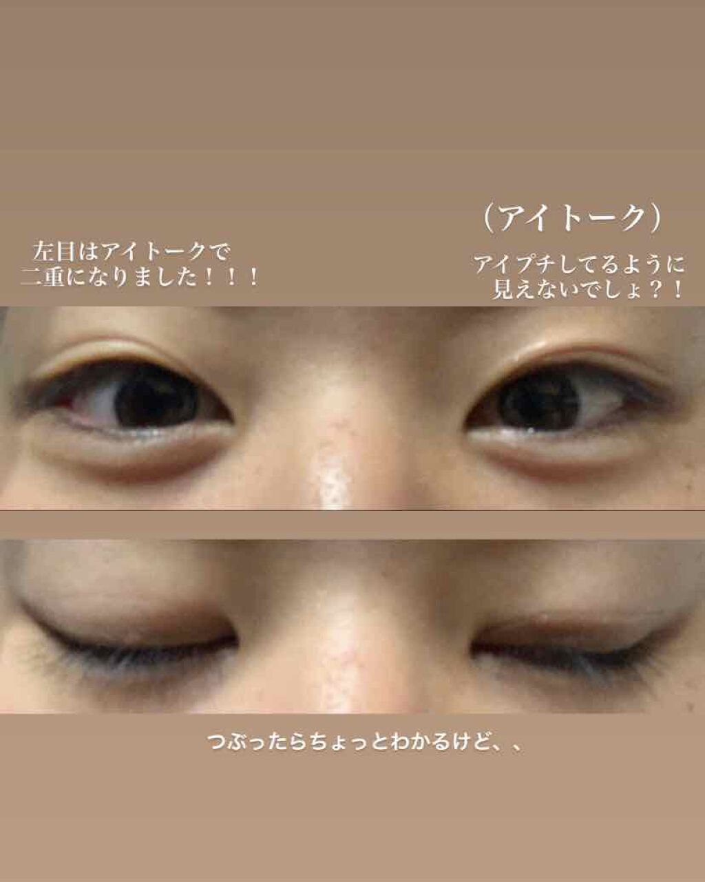 ワンダーアイリッドテープ Extra/D-UP/二重まぶた用アイテムを使ったクチコミ（2枚目）