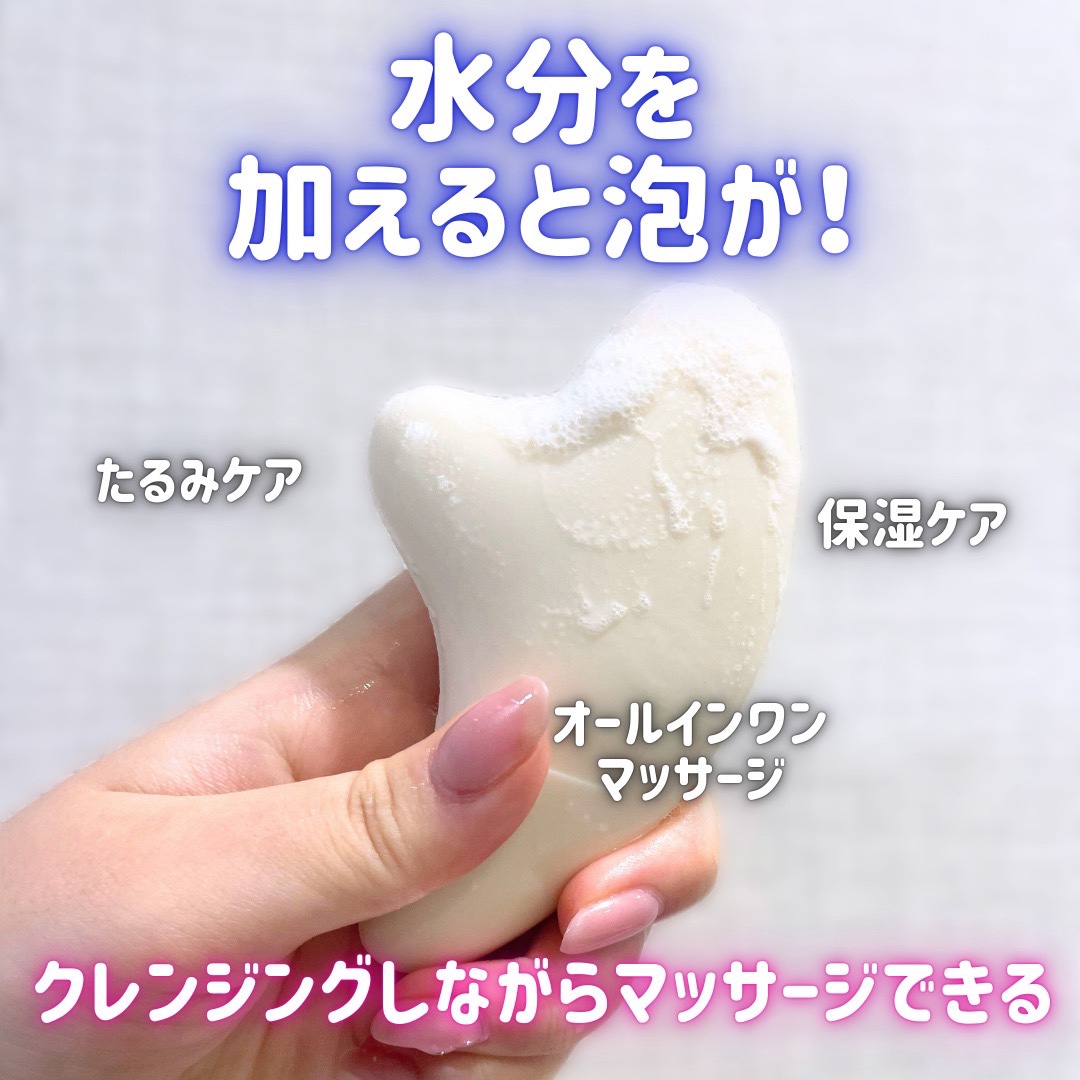 BON FACE MASSAGE SOAP/VELLA/洗顔石鹸を使ったクチコミ（3枚目）