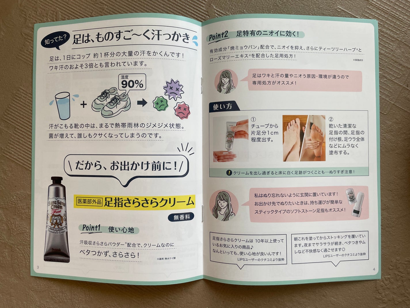 薬用足指さらさらクリーム/デオナチュレ/デオドラント・制汗剤を使ったクチコミ(6枚目)