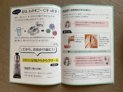 薬用足指さらさらクリーム/デオナチュレ/デオドラント・制汗剤を使ったクチコミ(6枚目)