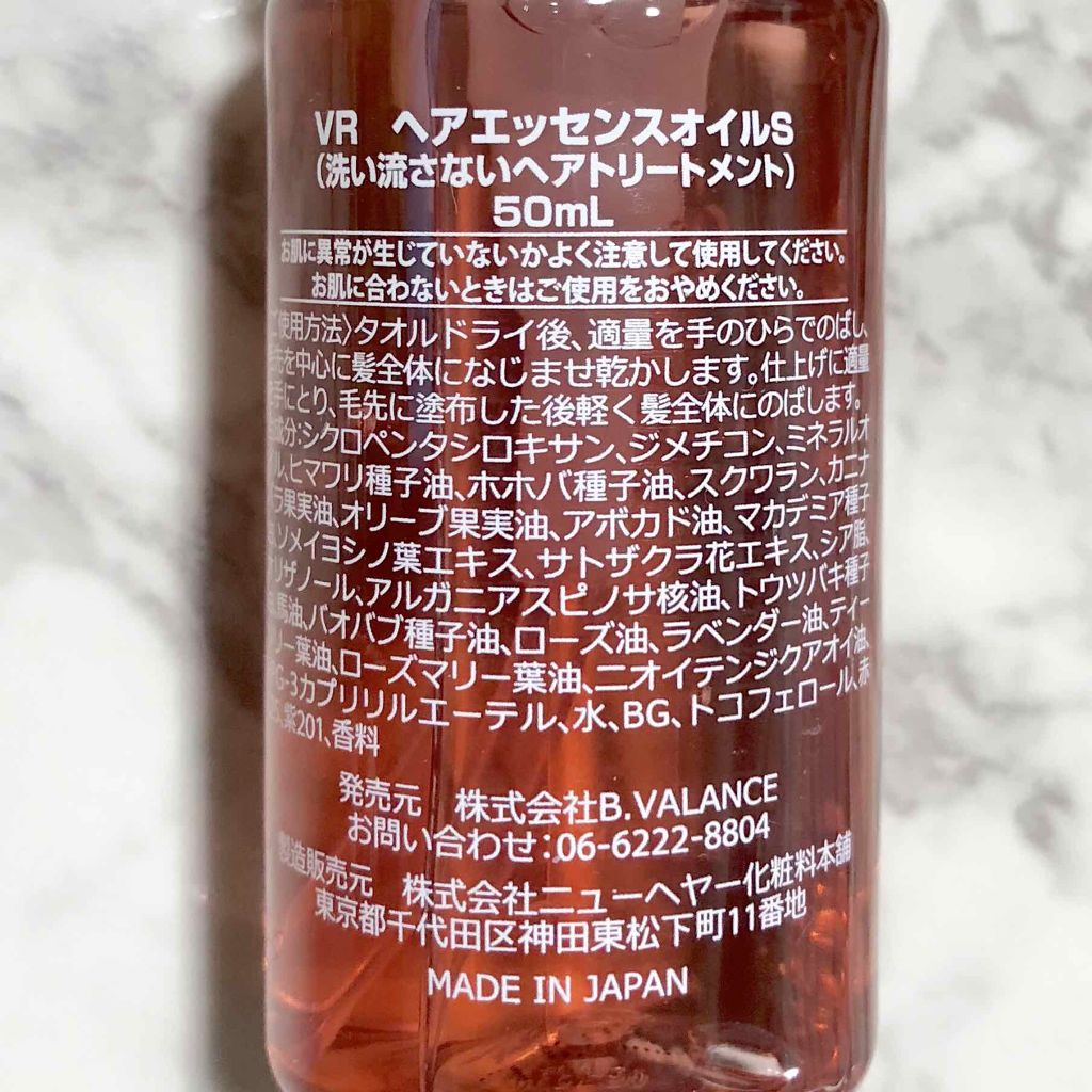 ヘアエッセンスオイル さくらローズ/VALANROSE/ヘアオイルを使ったクチコミ（2枚目）