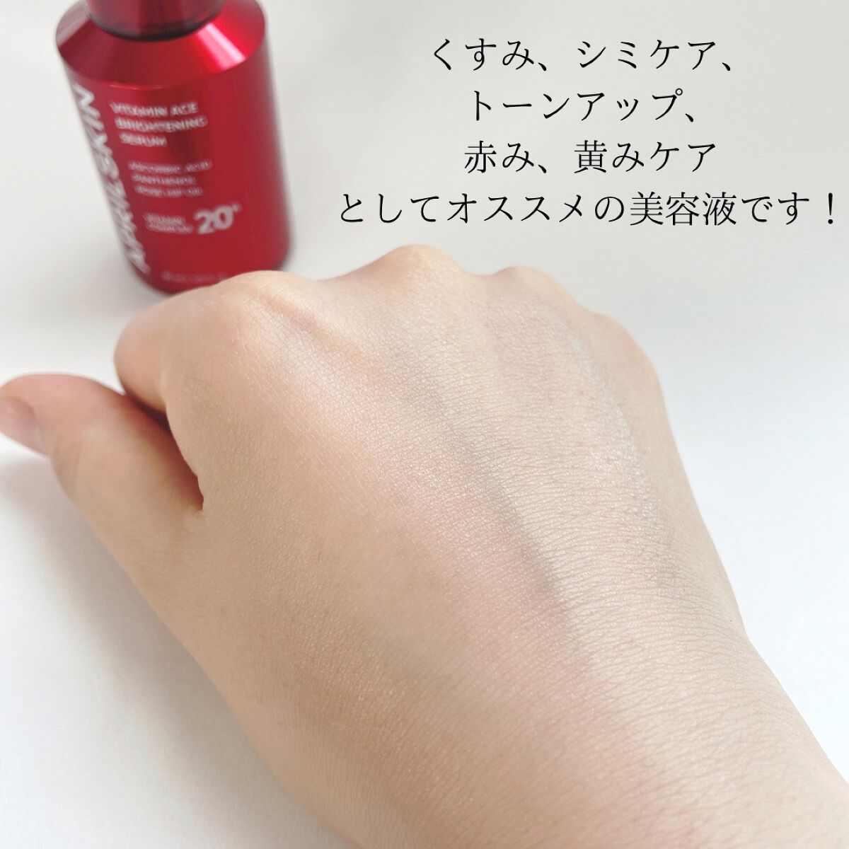 ビタミンACEセラム/APRILSKIN/美容液を使ったクチコミ（3枚目）