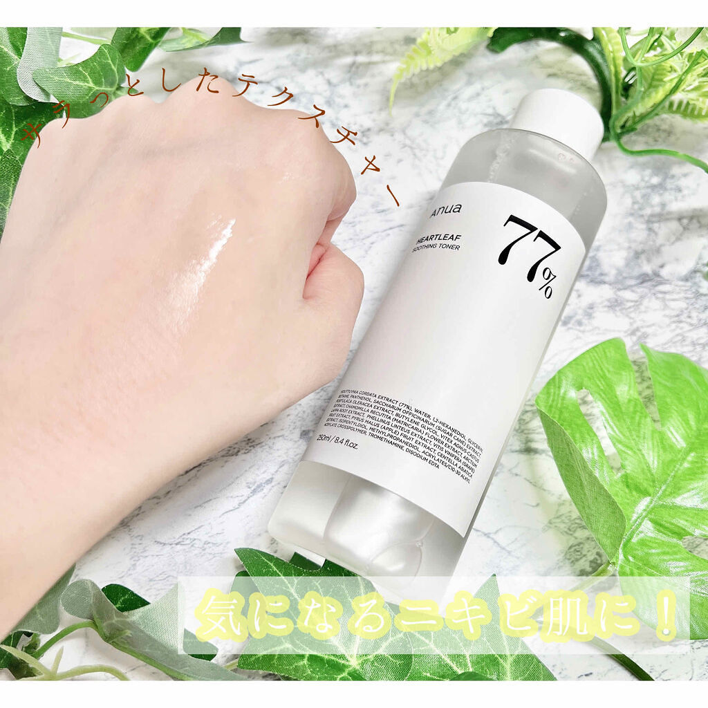 ドクダミ 77 スージングトナー/Anua/化粧水を使ったクチコミ（2枚目）