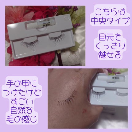 オトナアイラッシュ/オトナアイラッシュ/つけまつげを使ったクチコミ(3枚目)