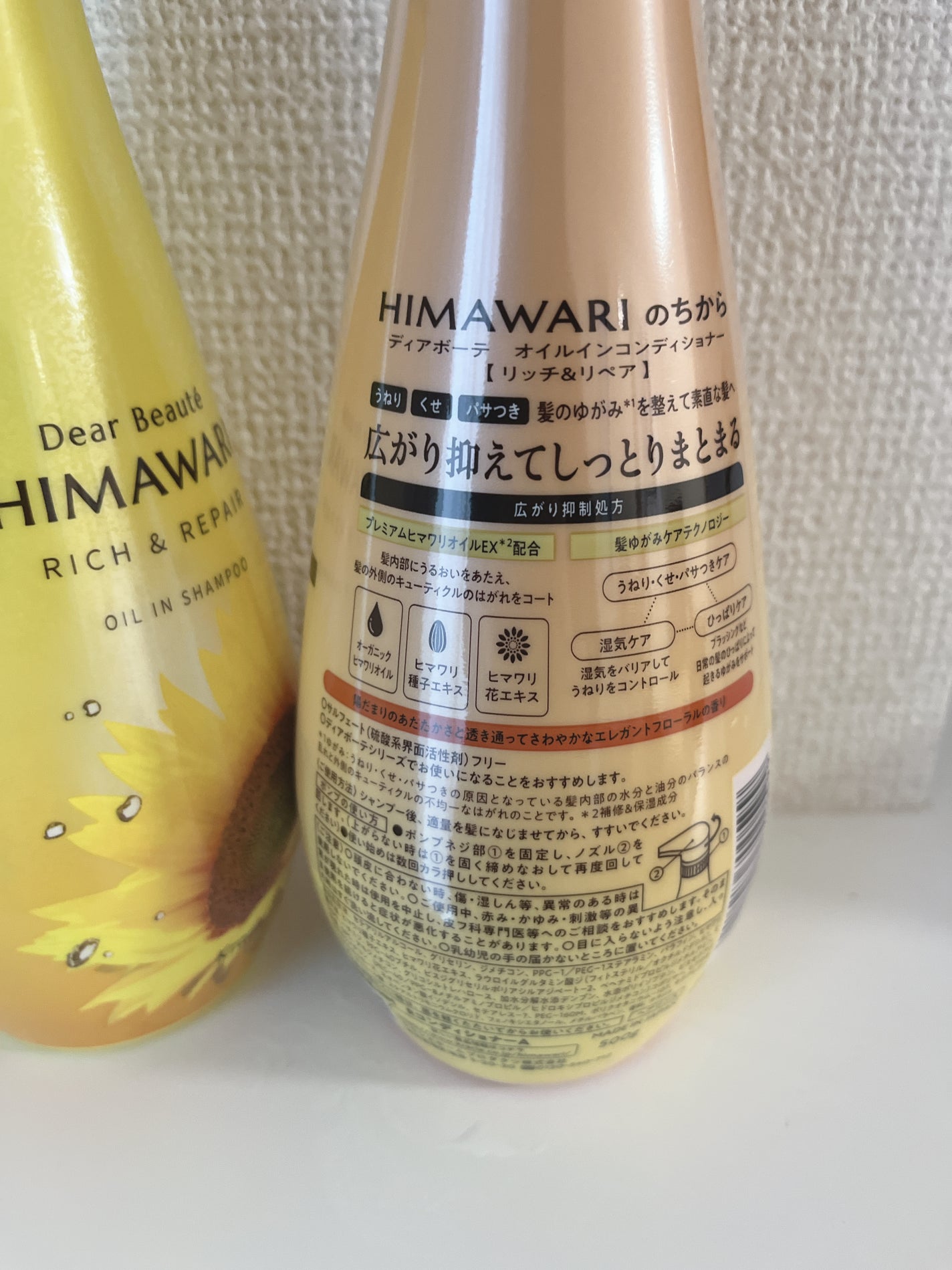 オイルインシャンプー/オイルインコンディショナー(リッチ&リペア)/ディアボーテ/市販シャンプーを使ったクチコミ(2枚目)