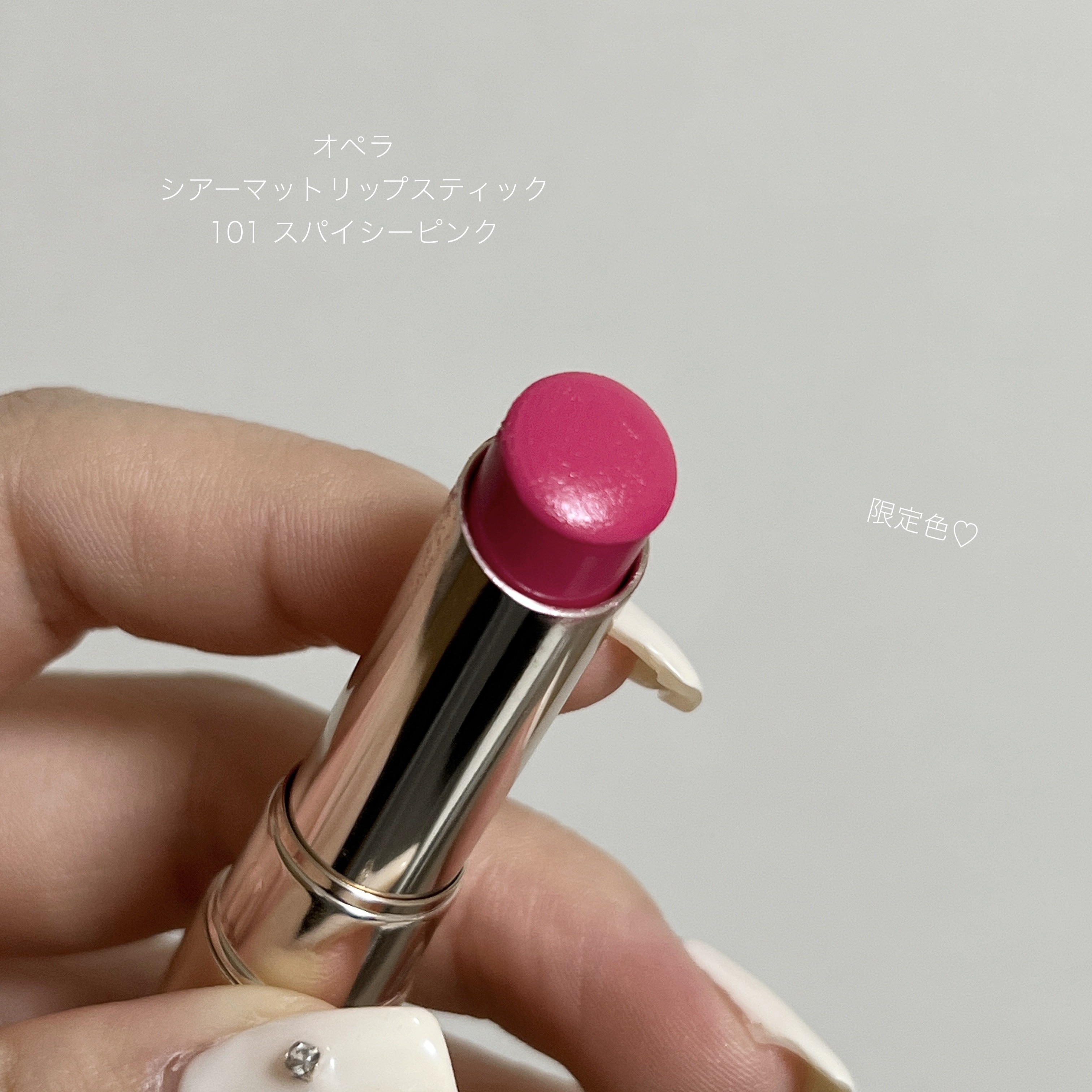 オペラ シアーマットリップスティック/OPERA/口紅を使ったクチコミ（2枚目）