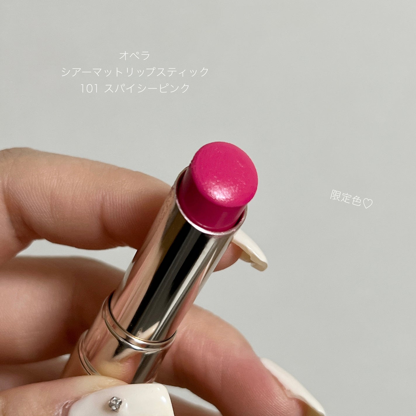 オペラ シアーマットリップスティック/OPERA/口紅を使ったクチコミ(2枚目)