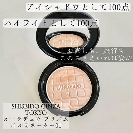 オーラデュウ プリズム イルミネーター/SHISEIDOザ・メーキャップ/プレストパウダーを使ったクチコミ(3枚目)