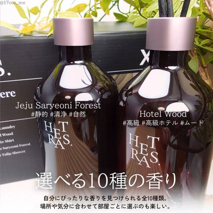 プレミアムディフューザー/hetras/ルームフレグランスを使ったクチコミ(4枚目)