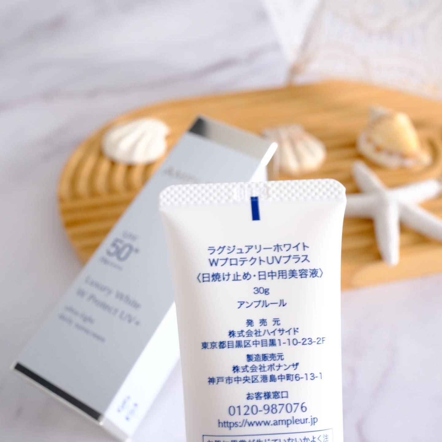 ラグジュアリーホワイト WプロテクトUVプラス/アンプルール/日焼け止めミルクを使ったクチコミ（3枚目）