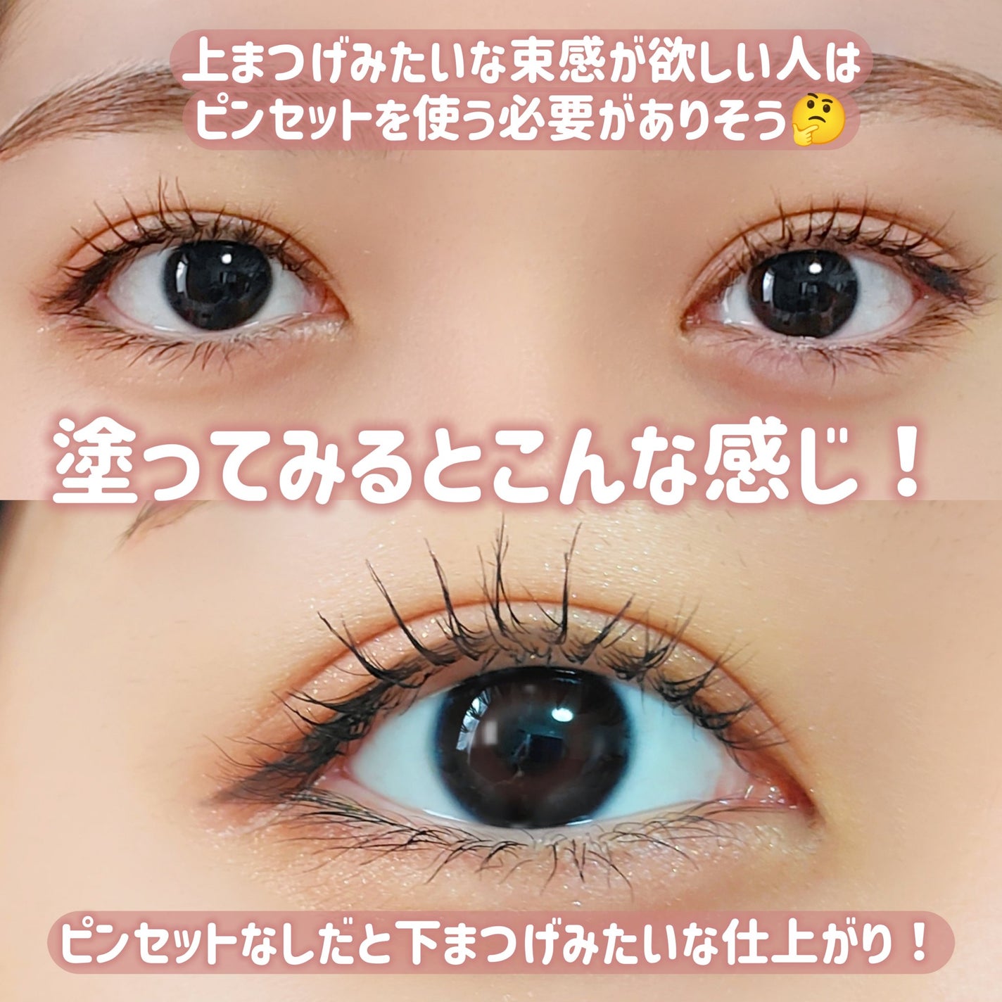 メタルックマスカラ/キャンメイク/マスカラを使ったクチコミ(4枚目)