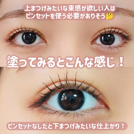 メタルックマスカラ/キャンメイク/マスカラを使ったクチコミ(4枚目)