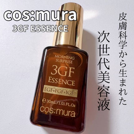 3GF リペアエッセンス/cos:mura/美容液を使ったクチコミ(1枚目)
